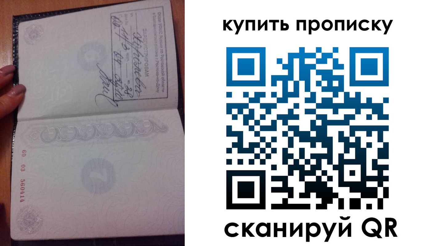 прописка законно в Адыгее