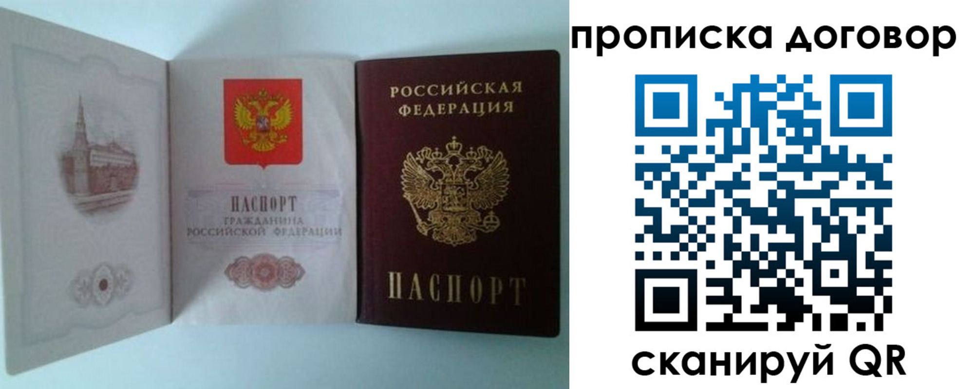 временная регистрация купить в Адыгее