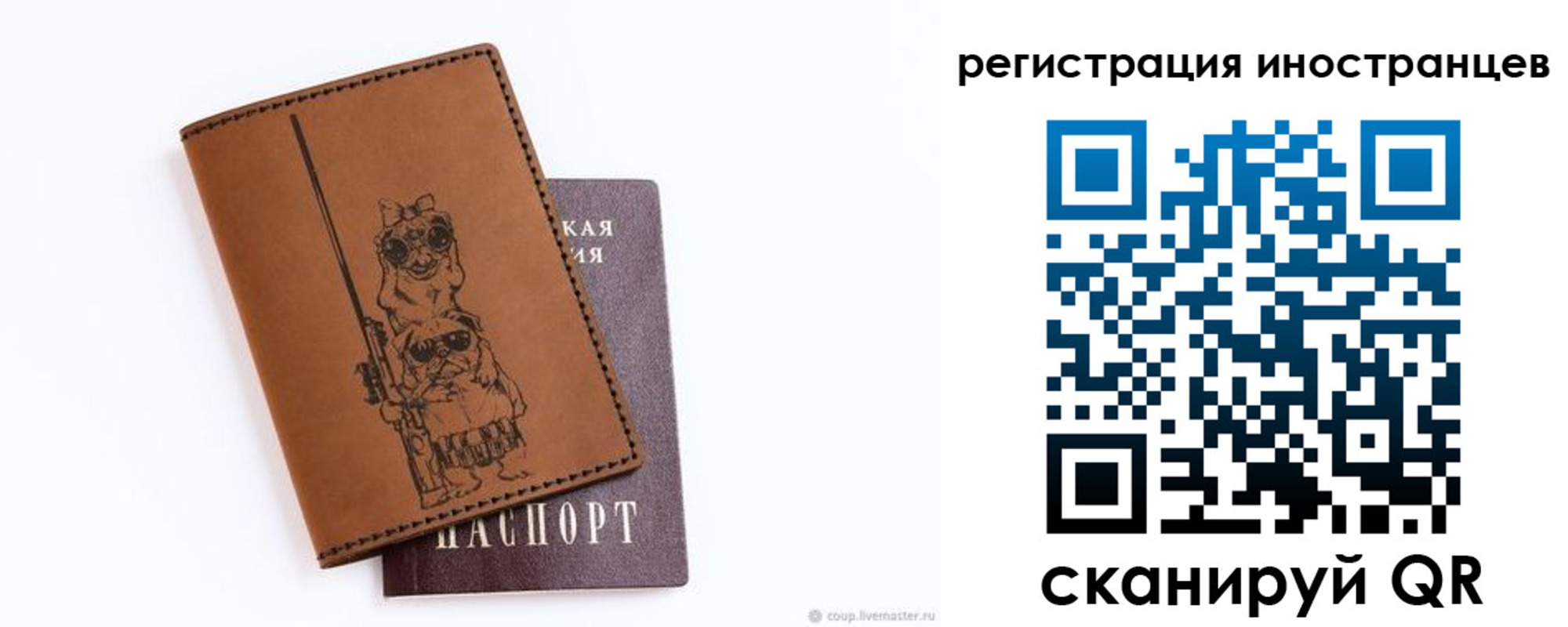 прописка гарантия в Адыгее