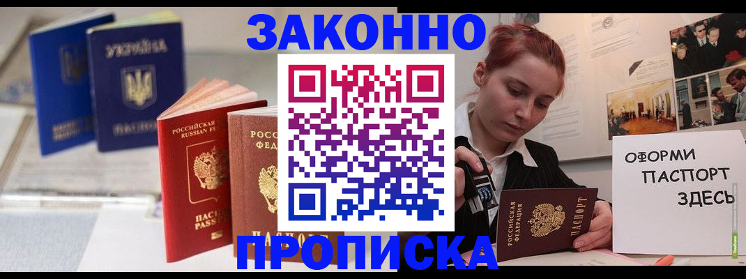 прописка поиск в Адыгее