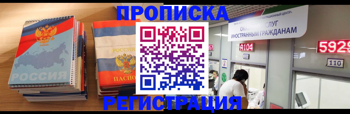 прописка для военкомата в Адыгее